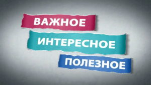 Важнейшие документы Краснодарского края с 5 по 11 августа 2022 года